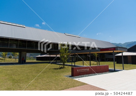 福井県年縞博物館 50424487
