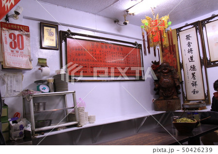 台北の中華料理店 50426239