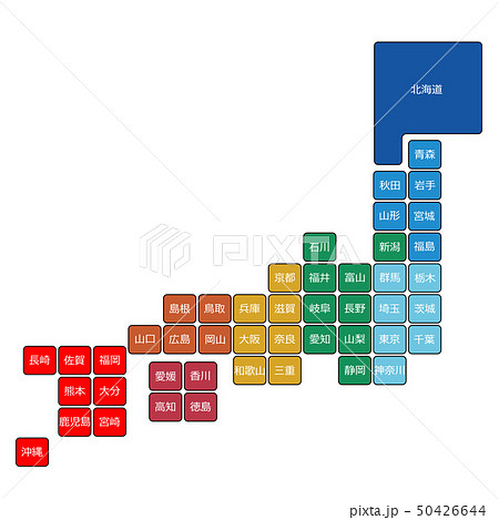 日本地図 日本地図 50426644