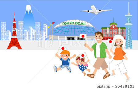 東京オリンピックを応援に行く家族のイラスト素材