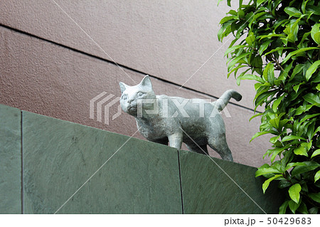 夏目漱石旧居跡（猫の家） 50429683
