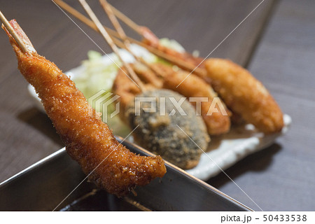 串揚げ 50433538