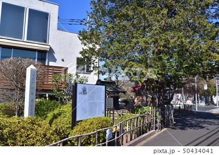 調布市近藤勇生家跡 50434041