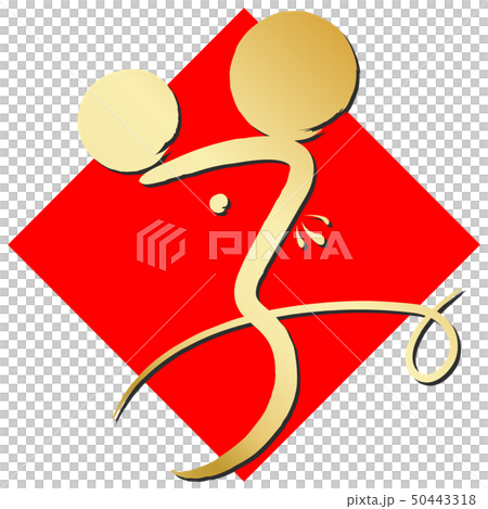 兒童(新年信件材料) 兒童(新年信件材料) 50443318