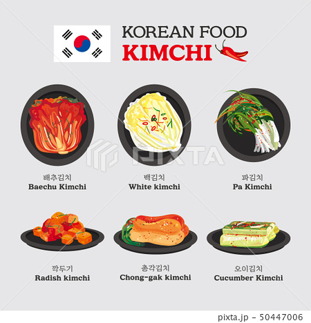 キムチ 韓国 食べ物のイラスト素材