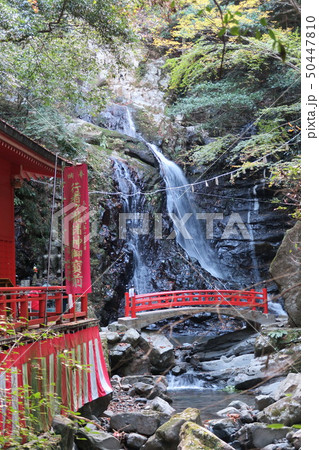 行者の瀧 50447810