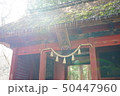 戸隠神社 50447960