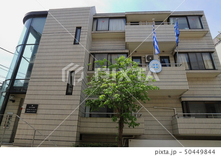 ギリシャ大使館 50449844