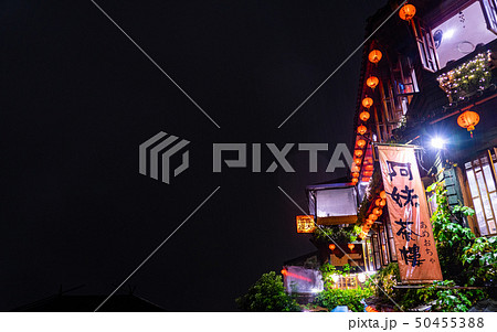 台湾・九份・雨の阿妹茶樓 台湾・九份・雨の阿妹茶樓 50455388