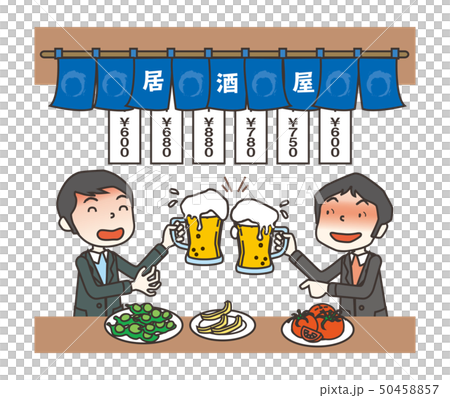飲み会 drinking party 飲み会 drinking party 50458857