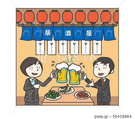 立ち飲み Standing Barのイラスト素材