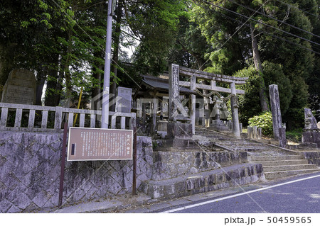 岡山県吉備中央町 吉川八幡宮 随身門 岡山県吉備中央町 吉川八幡宮 随身門 50459565