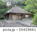 岸見の岩風呂 50459661