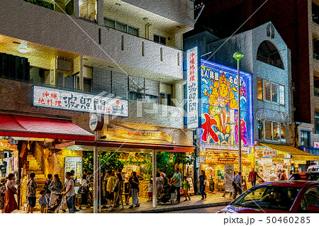 【沖縄県】国際通り 50460285