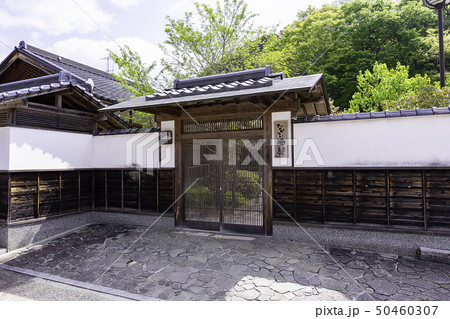 岡山県真庭市　下中津井　伊勢国亀山領陣屋跡　農村型リゾート宿泊施設　なかつい陣屋 50460307