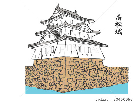 高松城　100名城　イラスト 50460966