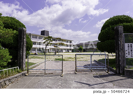 岡山県真庭市 真庭市立上水田小学校 校門の写真素材