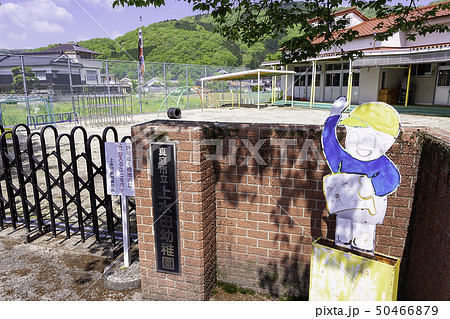 岡山県真庭市　真庭市立上水田幼稚園 50466879