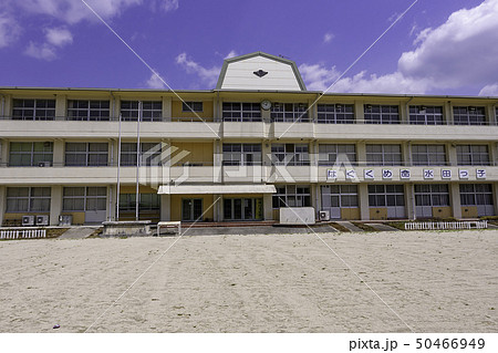 岡山県真庭市 真庭市立水田小学校 岡山県真庭市 真庭市立水田小学校 50466949