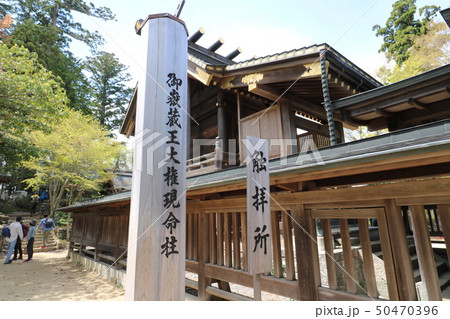東京都の奥多摩の御岳山の登山 50470396