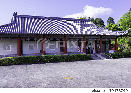 岡山県倉敷市 真備町 まきび公園 まきび記念館 岡山県倉敷市 真備町 まきび公園 まきび記念館 50478749