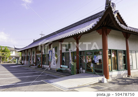 岡山県倉敷市 真備町 まきび公園 たけのこ茶屋 岡山県倉敷市 真備町 まきび公園 たけのこ茶屋 50478750