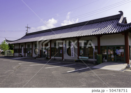 岡山県倉敷市　真備町　まきび公園　たけのこ茶屋 50478751