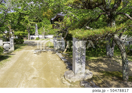 岡山県倉敷市 真備町 まきび公園 吉備寺 岡山県倉敷市 真備町 まきび公園 吉備寺 50478817