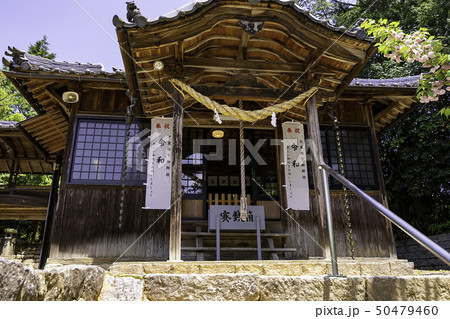 岡山県津山市　高野本郷　高野神社　奉祝　令和 50479460