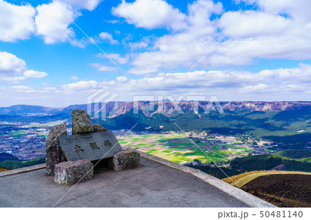 大観峰　野焼き後の風景　【熊本県阿蘇市】 50481140