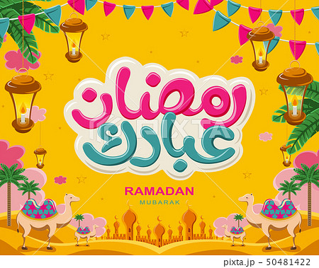 Cute desert scenery ramadan design Cute desert scenery ramadan design 50481422