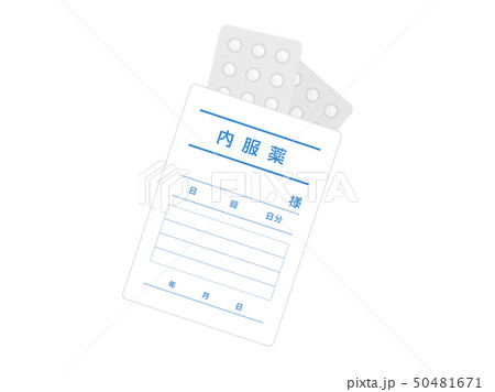 処方箋のイラスト素材