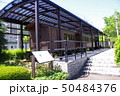 防石鉄道蒸気機関車 50484376
