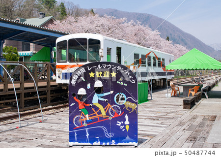 岐阜県　飛騨市神岡　レールマウンテンバイク　まちなかコース・奥飛騨温泉駅跡 50487744