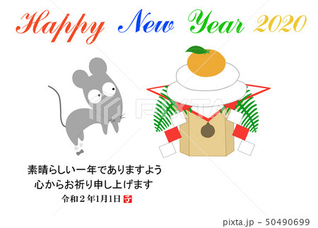 年賀状 ねずみと鏡餅のイラスト素材