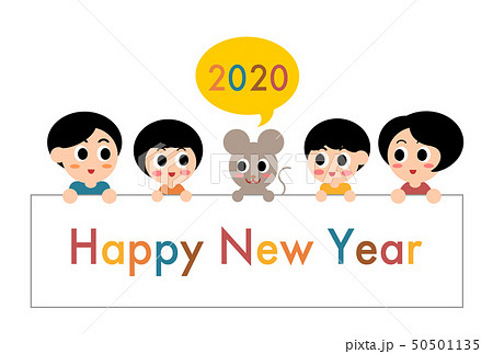 年 年賀状イラスト 子年 家族とネズミのイラスト素材