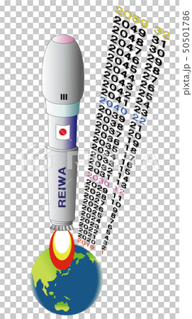 令和と西暦の地球・ロケット 50501786