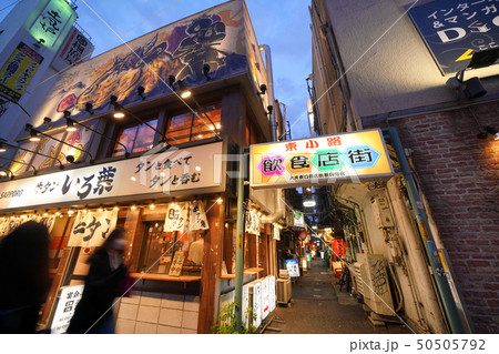 日本の東京都市景観 東小路飲食店街 大井東口商店街(大井町駅界隈) 日本の東京都市景観 東小路飲食店街 大井東口商店街(大井町駅界隈) 50505792