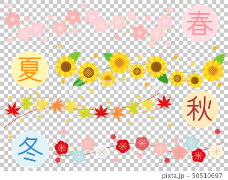 季節セット2　ライン 50510697