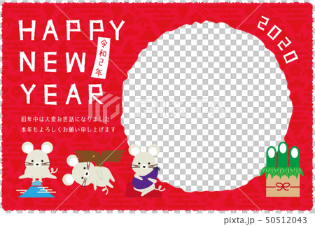 Hatsume 2020 New Year's card Photo frame red New Year's card template Hatsume 2020 New Year's card Photo frame red New Year's card template 50512043