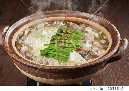 コラーゲンたっぷり! もつ鍋 コラーゲンたっぷり! もつ鍋 50516144