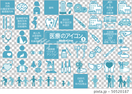 医療関係_アイコンセット3 (単色) 医療関係_アイコンセット3 (単色) 50520187