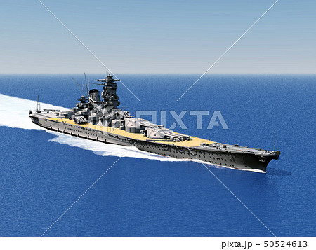超弩級戦艦 大和 50524613