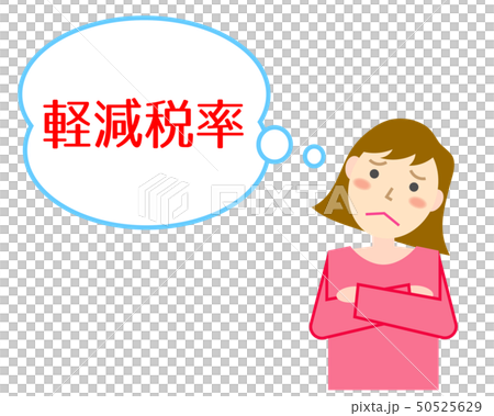 降低稅率受苦的女性 降低稅率受苦的女性 50525629