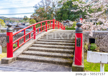 玉造温泉　宮橋（恋叶い橋）春　桜 50527157