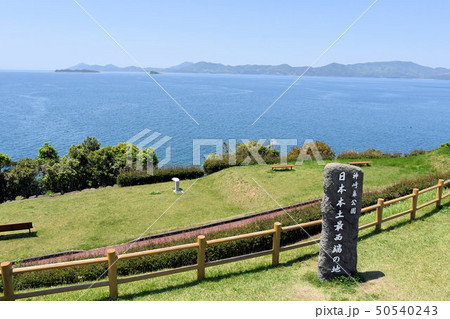 神崎鼻公園 神崎鼻公園 50540243