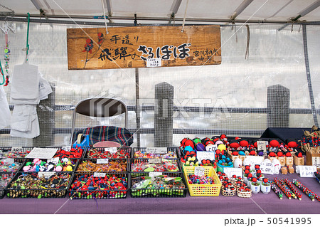 岐阜県 高山市 宮川朝市 民芸品・さるぼぼ 岐阜県 高山市 宮川朝市 民芸品・さるぼぼ 50541995
