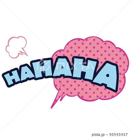 ぽわぽわフキダシ HAHA 50543437