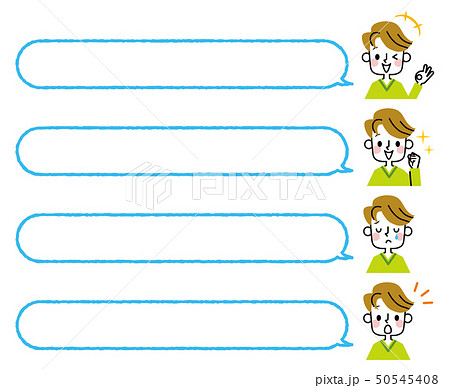 男の子にオススメ吹き出しセット一覧 男の子にオススメ吹き出しセット一覧 男の子にオススメ吹き出しセット