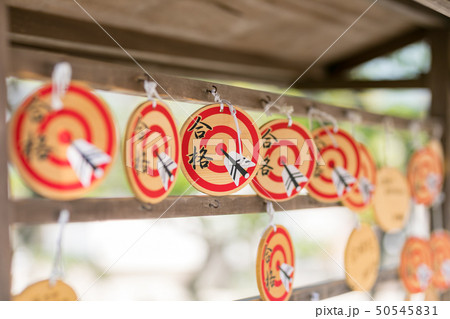 受験 合格 絵馬 神社 受験 合格 絵馬 神社 50545831